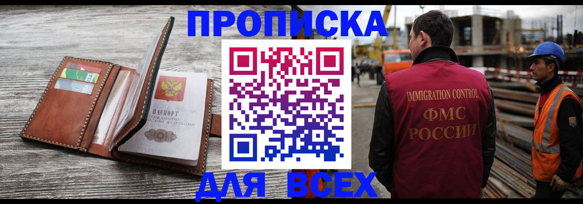 прописка ребенка в Советской Гавани