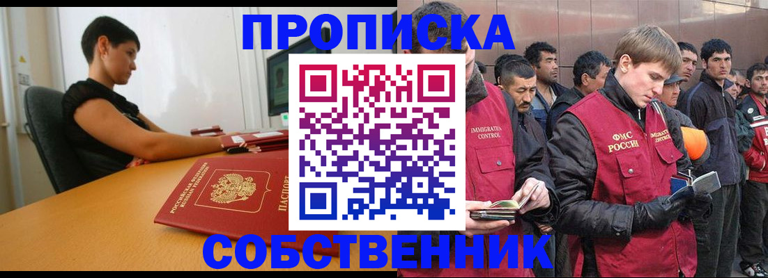 временная регистрация 2025 в Советской Гавани