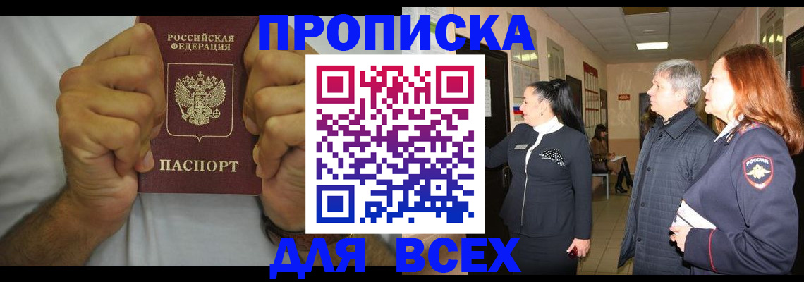 временная регистрация госуслуги в Советской Гавани