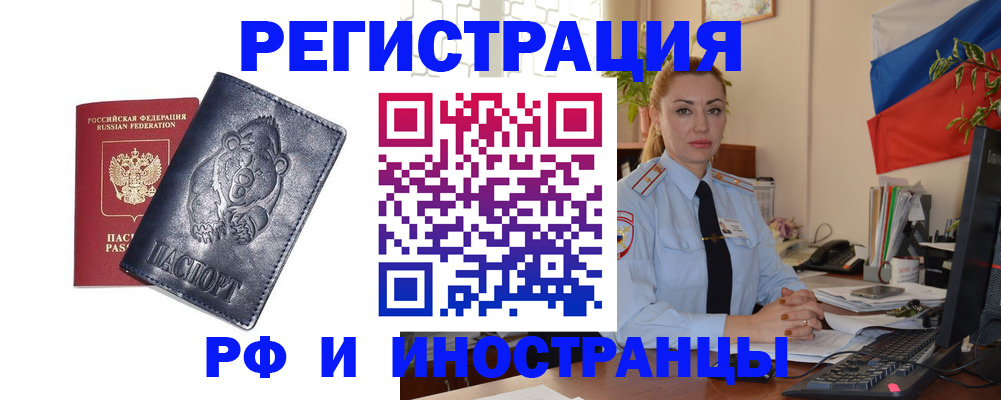 временная регистрация поиск в Советской Гавани